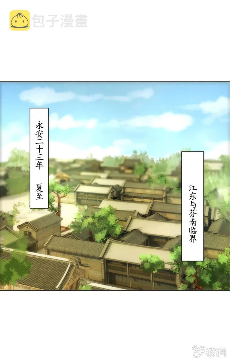 第1话 第2页