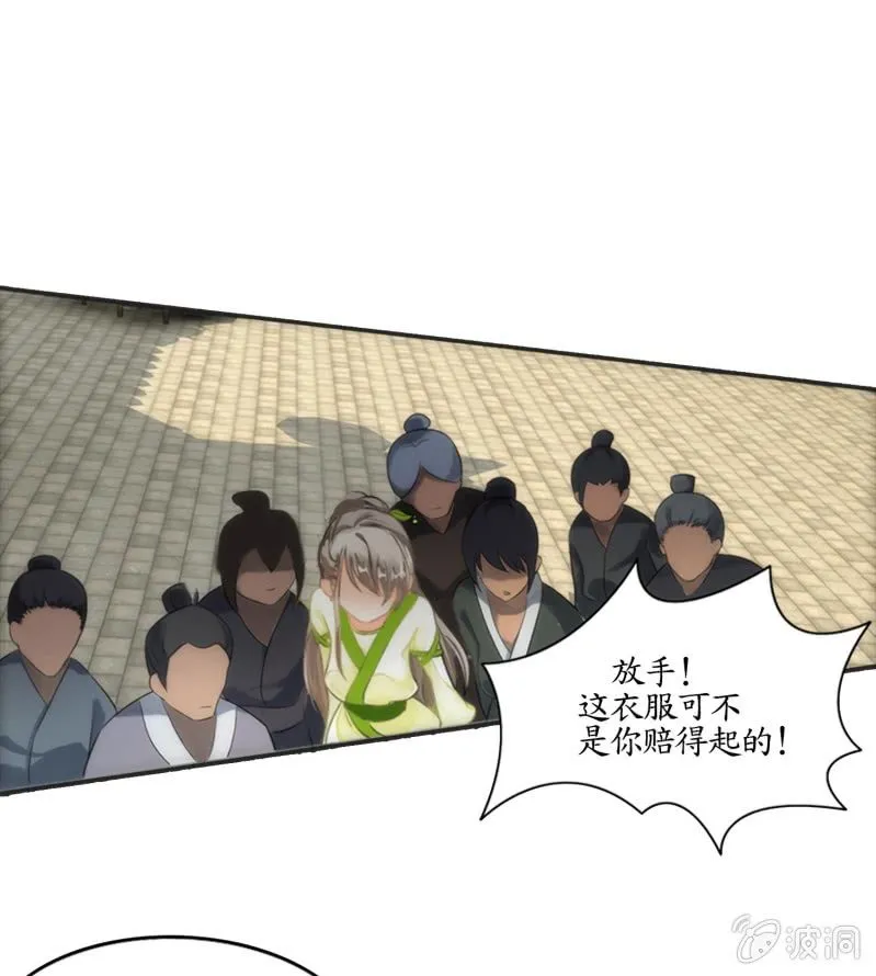 第1话 第5页