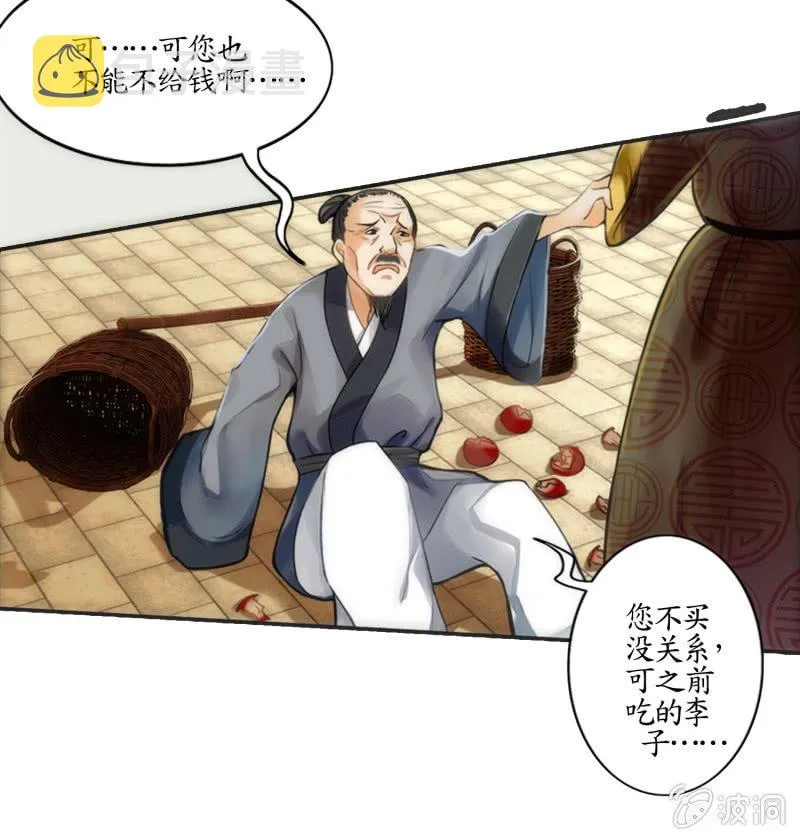 第1话 第6页