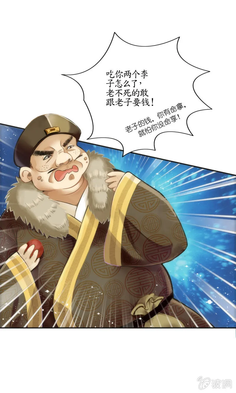 第1话 第7页
