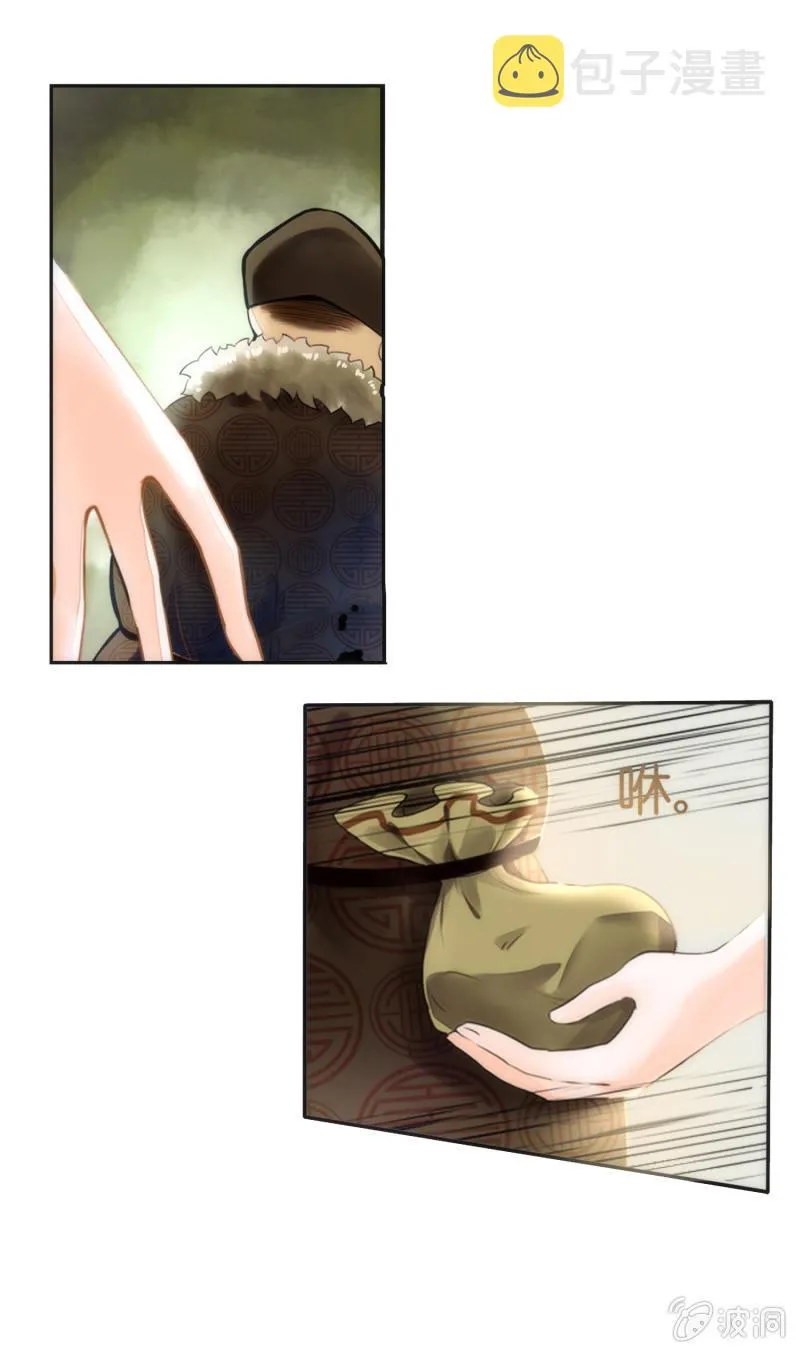 第1话 第11页