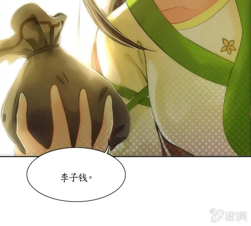 第1话 第16页