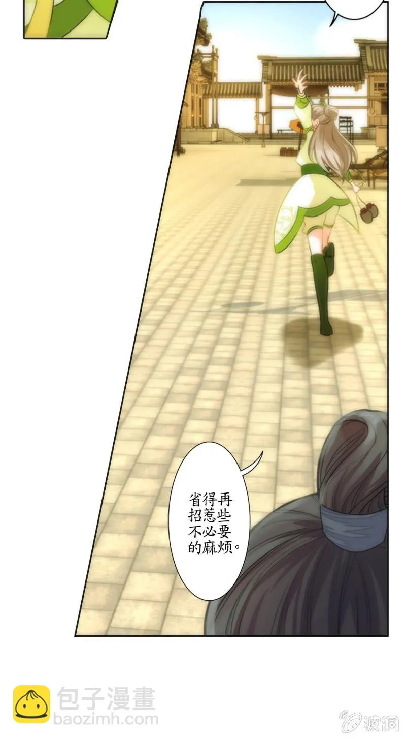 第1话 第23页