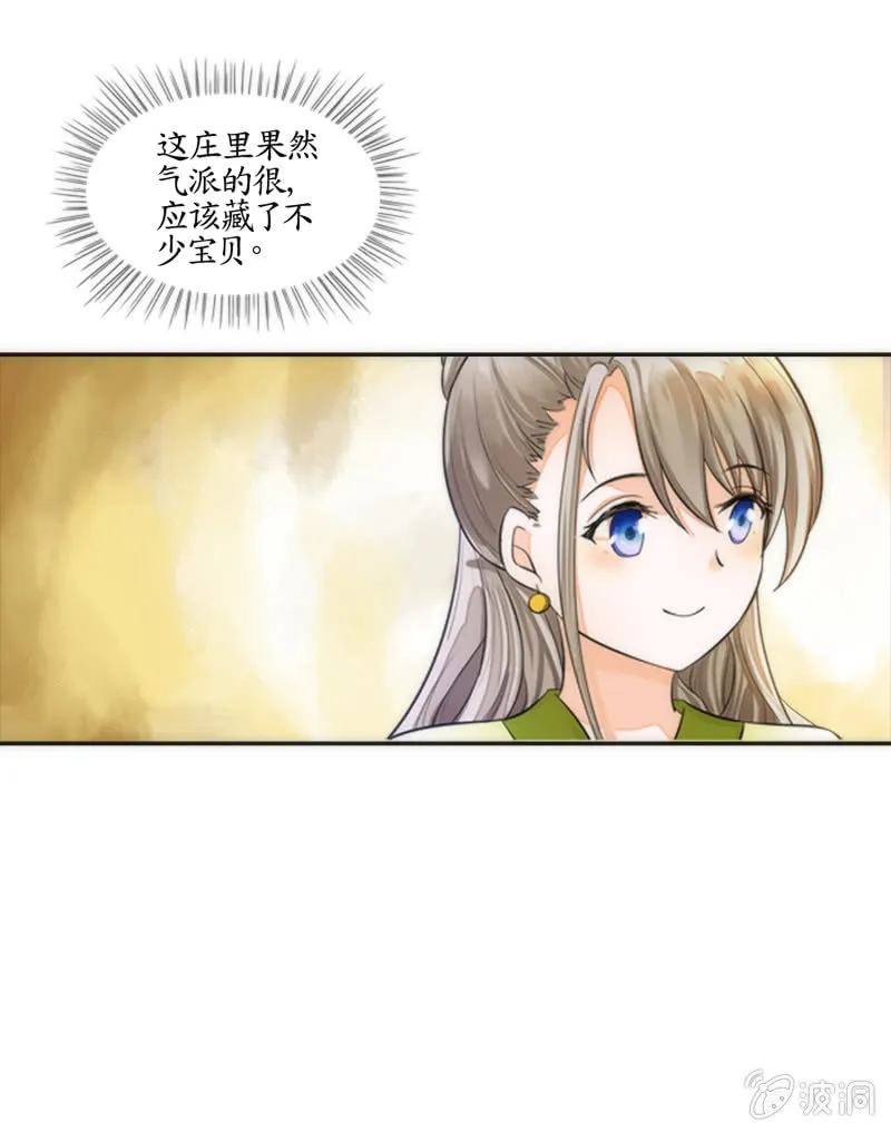 第1话 第51页