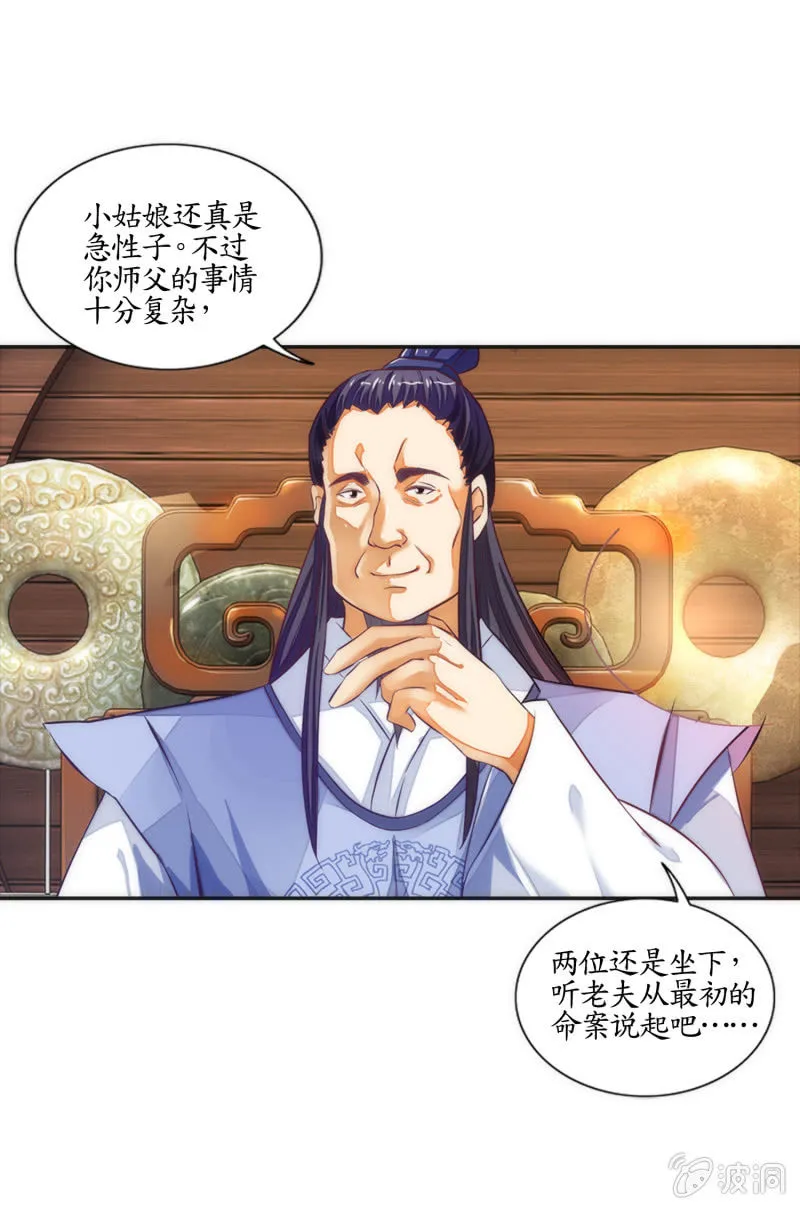 第1话 第59页