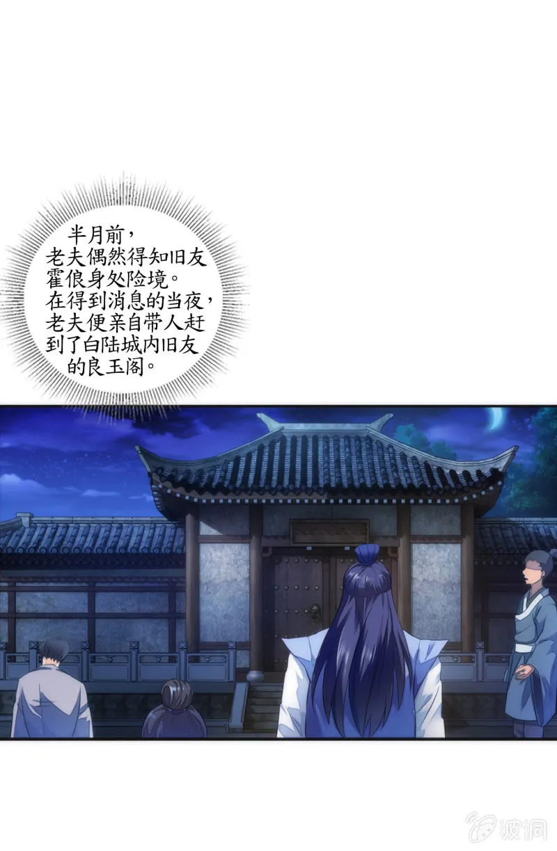 第2话 第2页