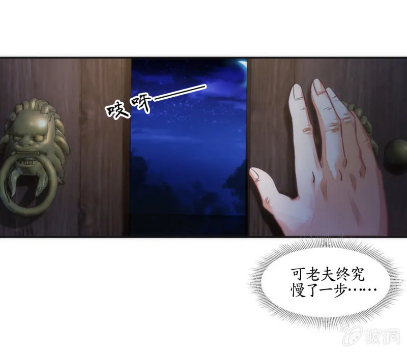 第2话 第3页