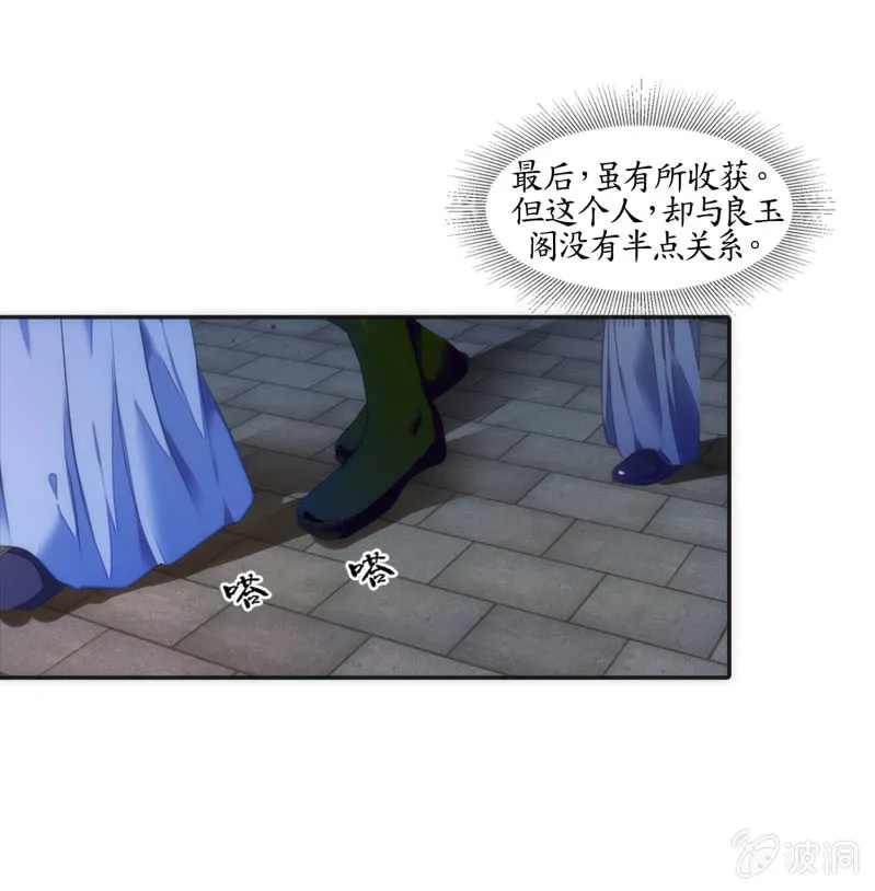 第2话 第7页