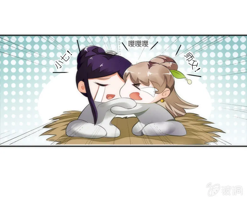 第2话 第10页