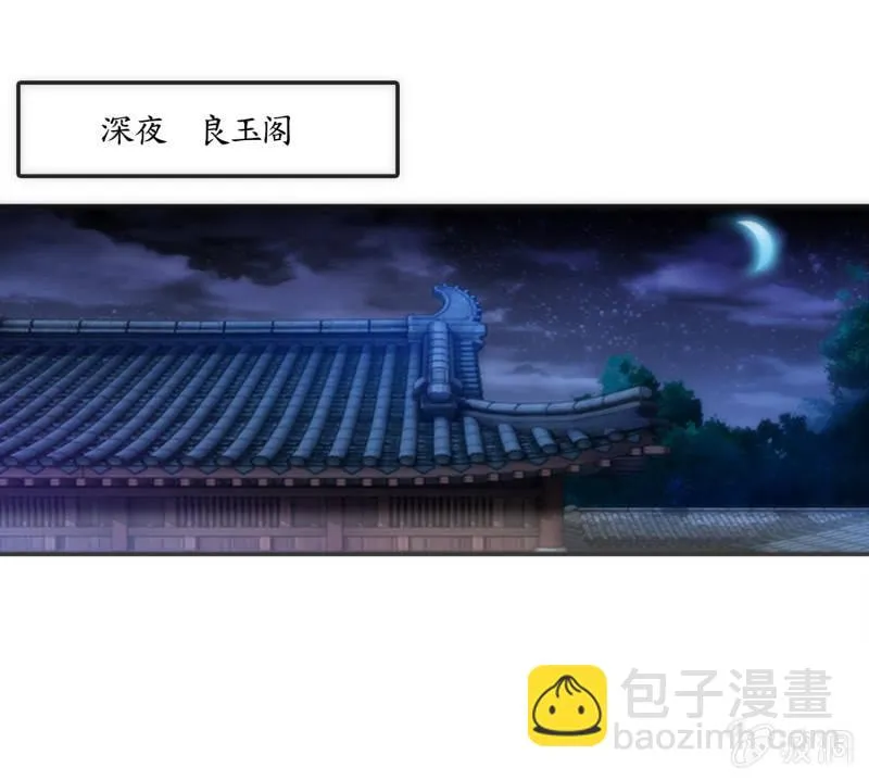 第2话 第11页