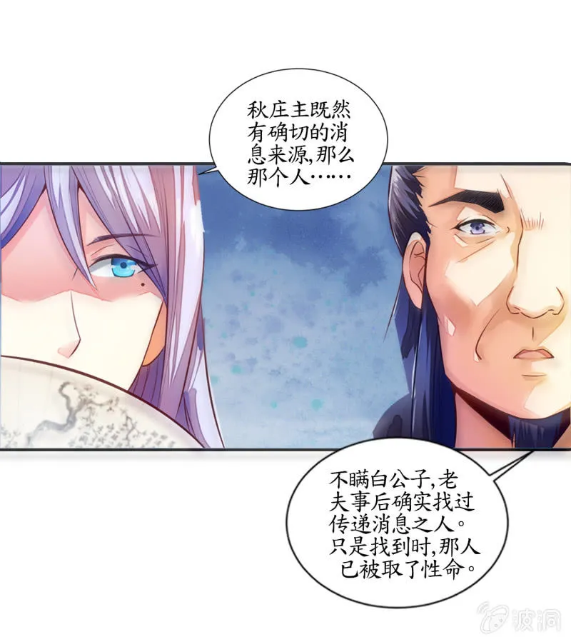 第2话 第12页
