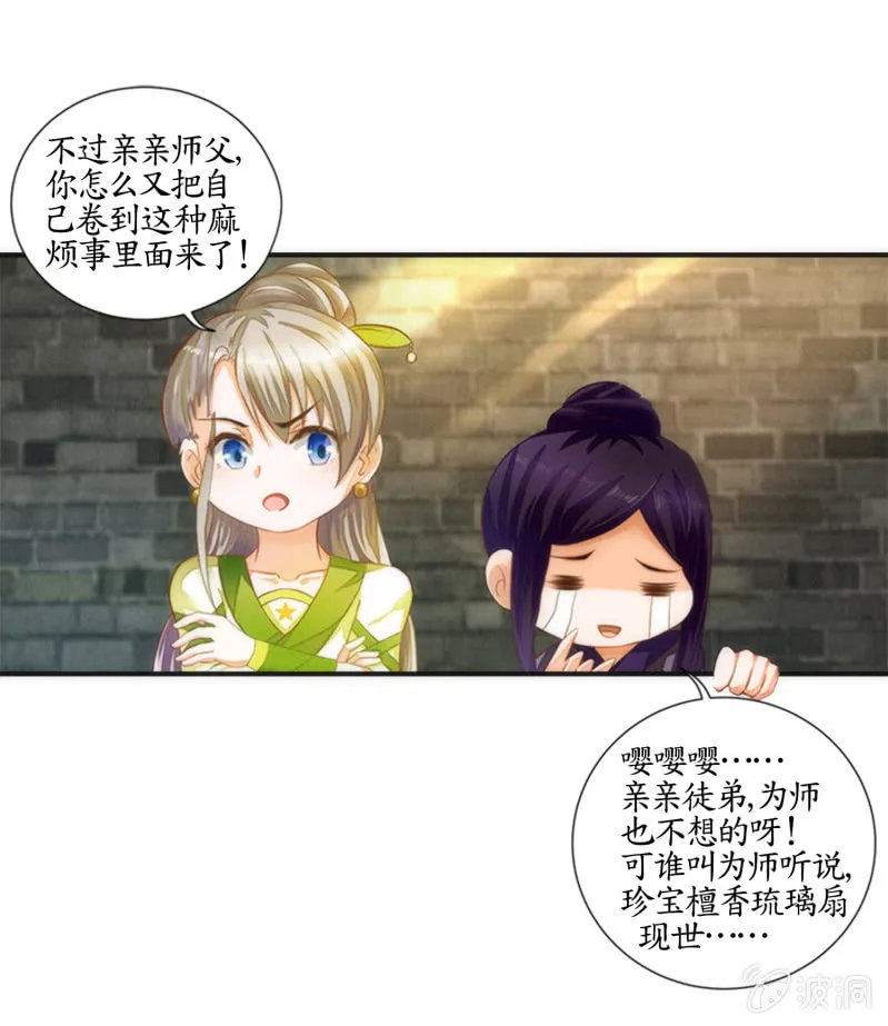 第2话 第14页
