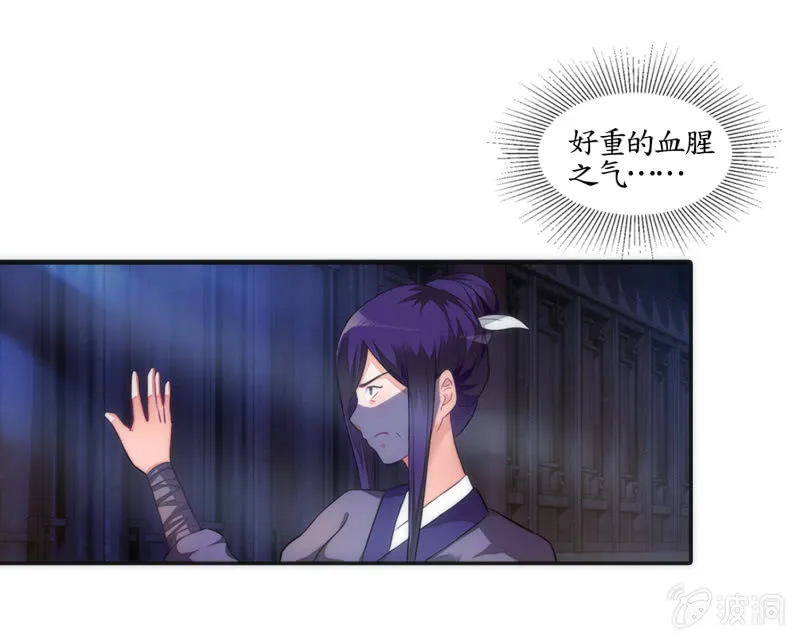 第2话 第18页
