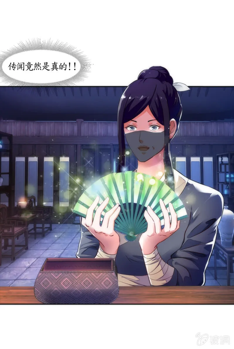 第2话 第23页