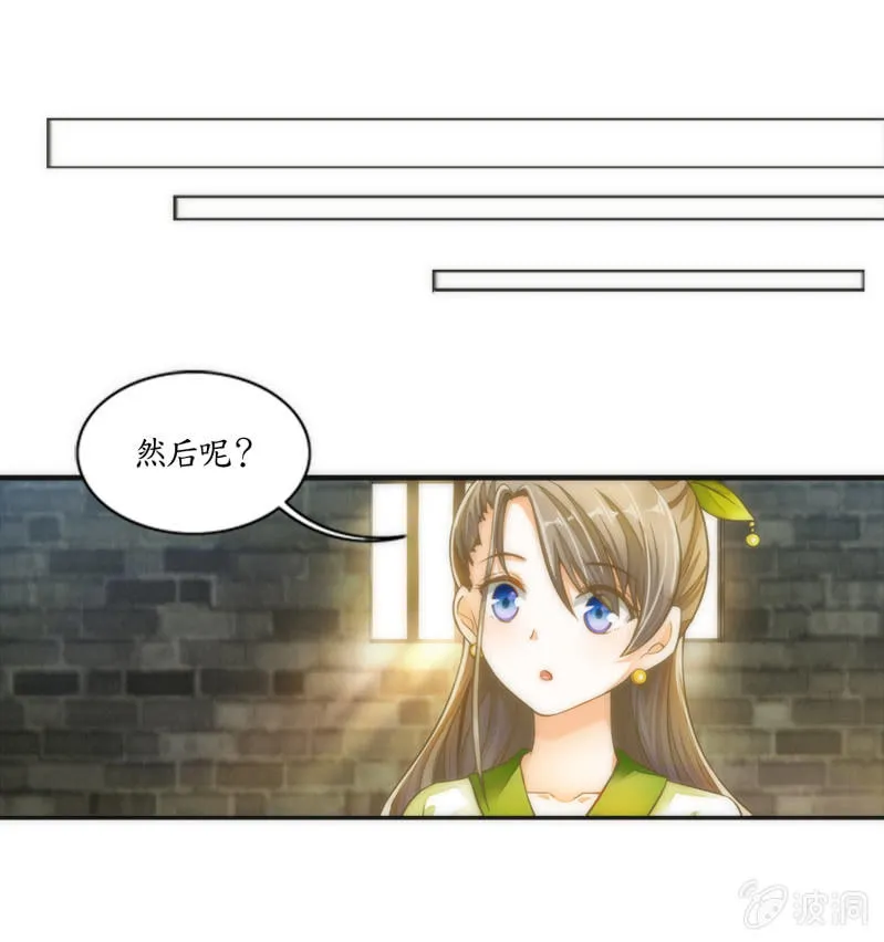 第2话 第29页