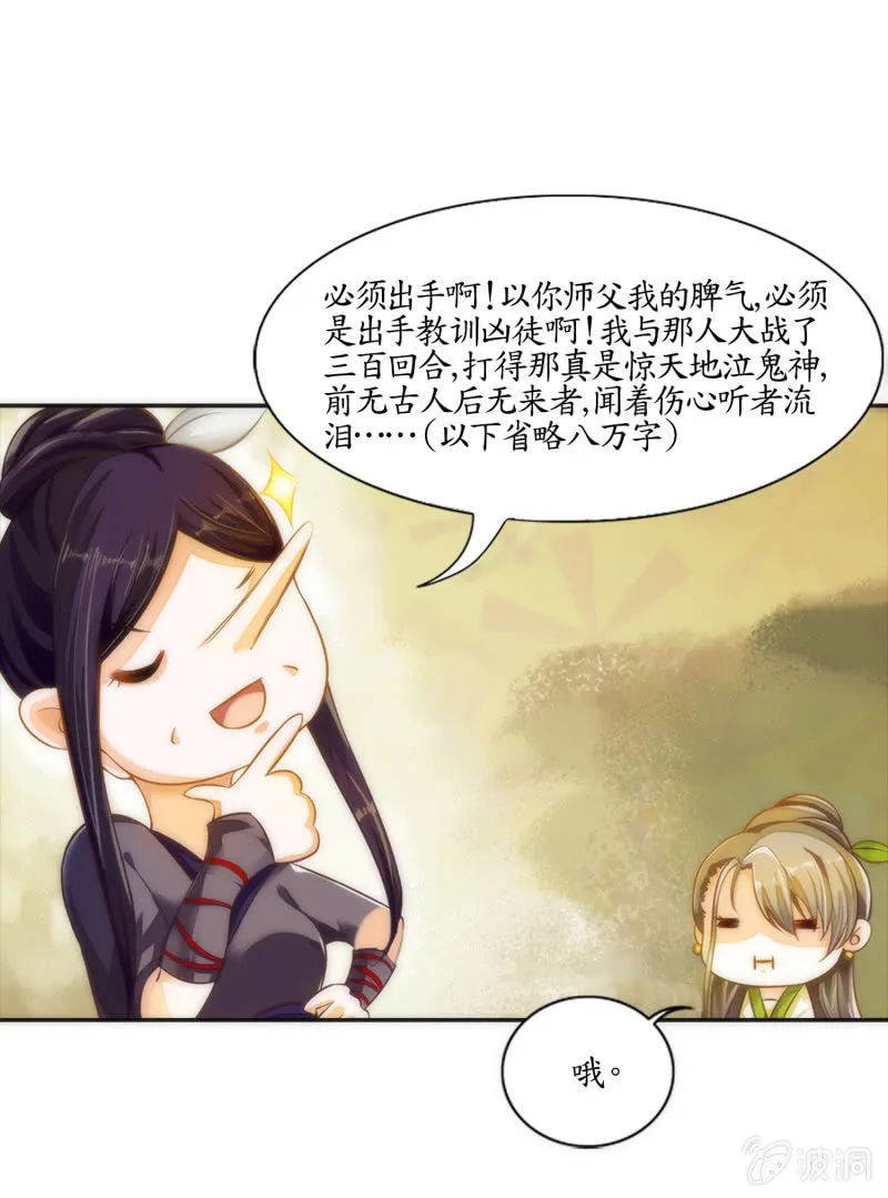 第2话 第30页