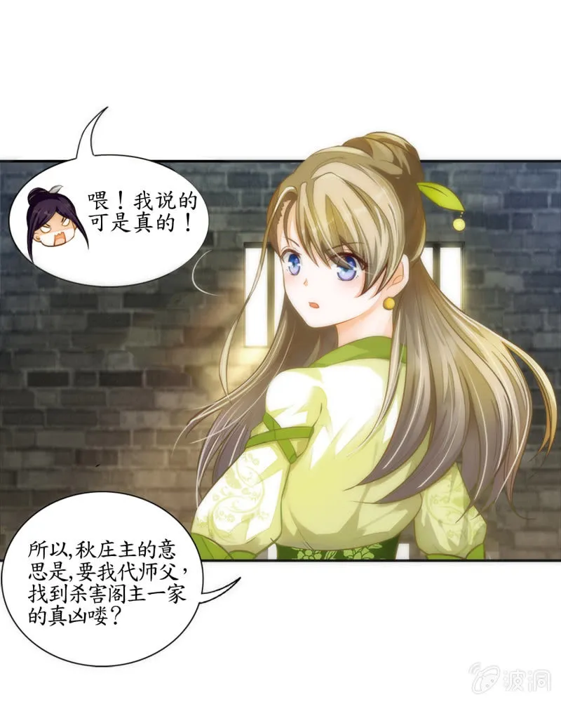 第2话 第31页