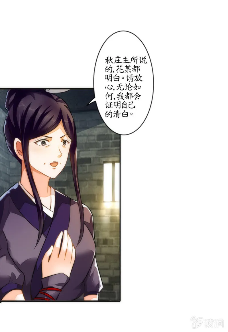 第2话 第33页
