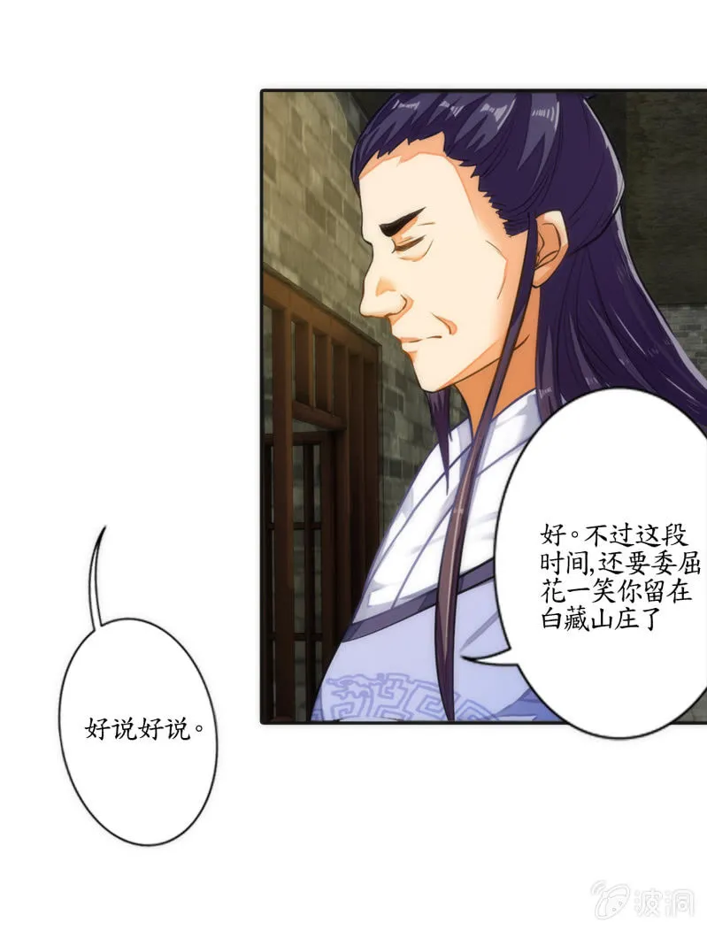 第2话 第34页