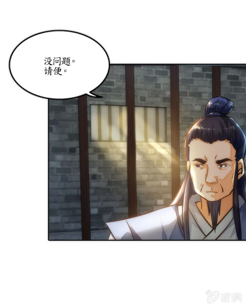 第2话 第36页