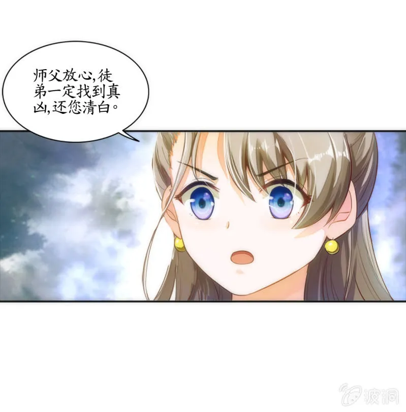 第2话 第38页