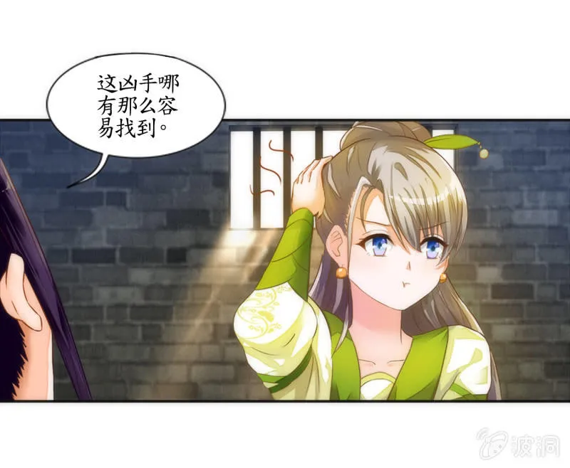 第2话 第40页