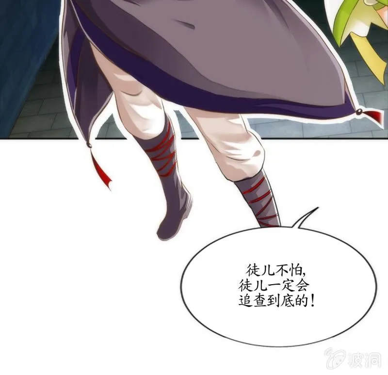 第2话 第43页