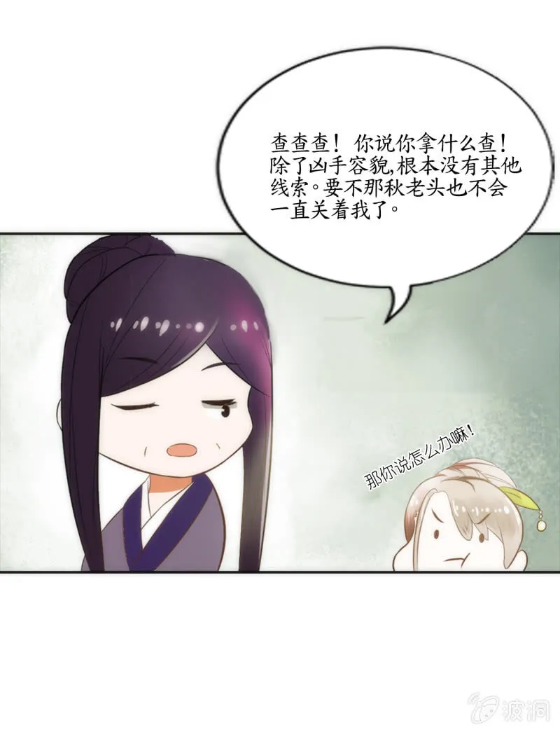 第2话 第44页