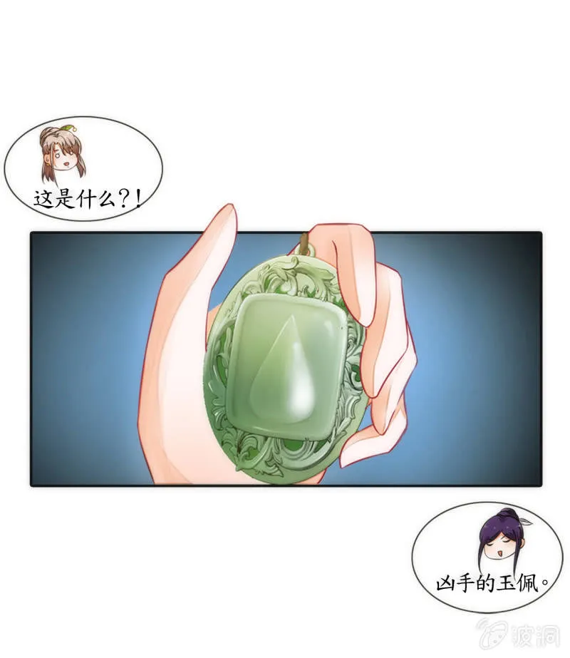 第2话 第46页