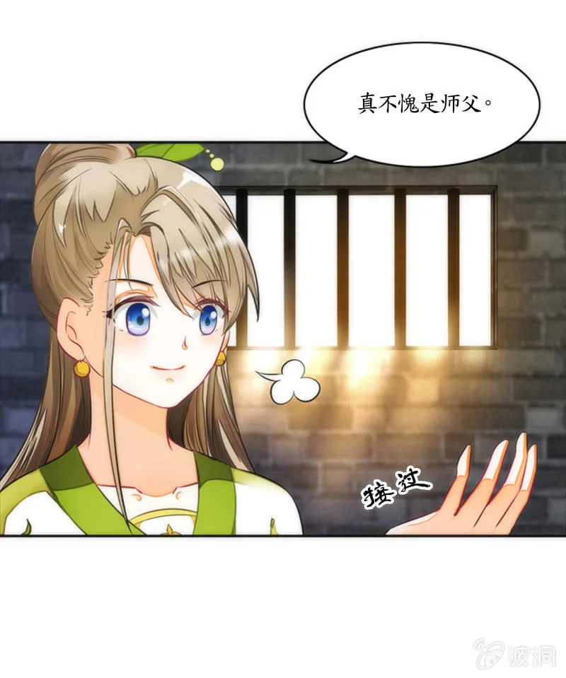 第2话 第48页