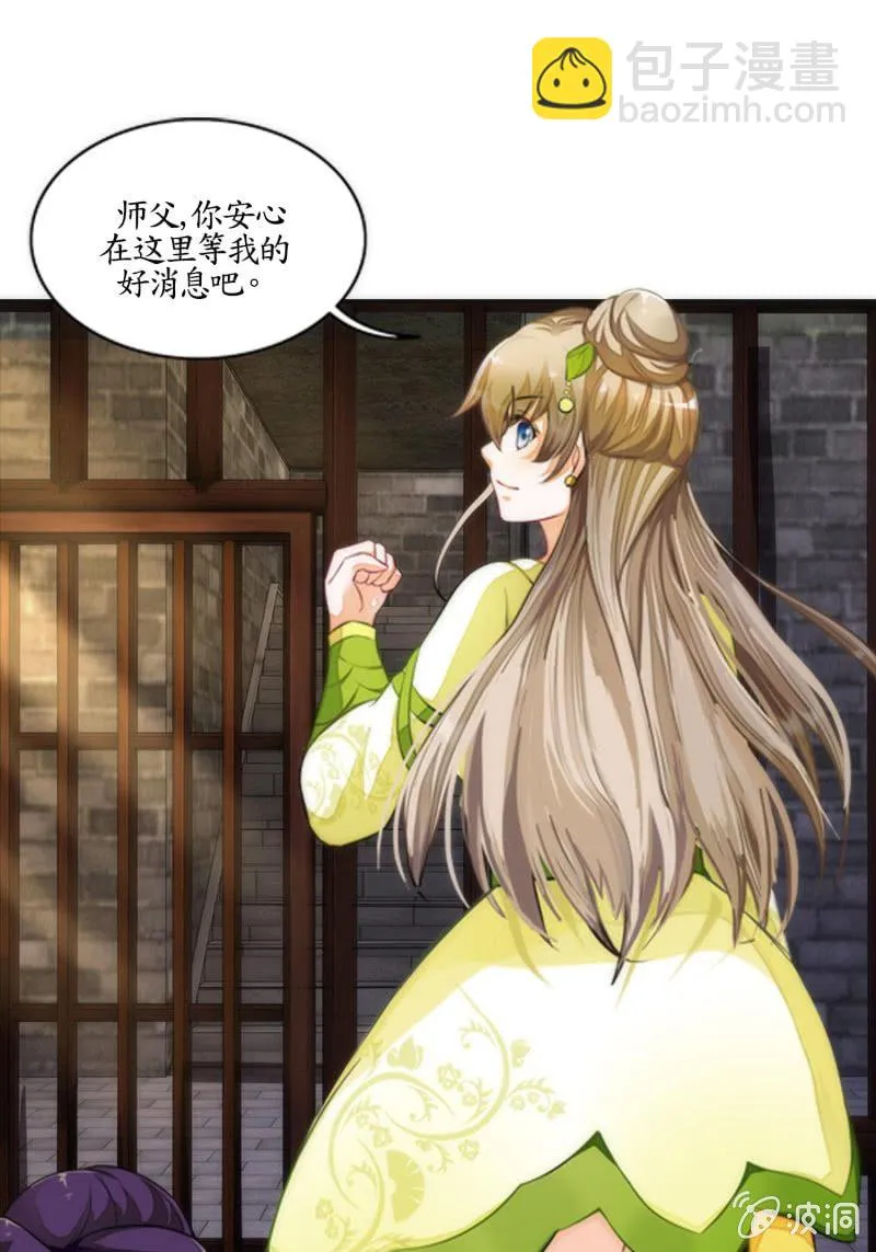 第2话 第49页