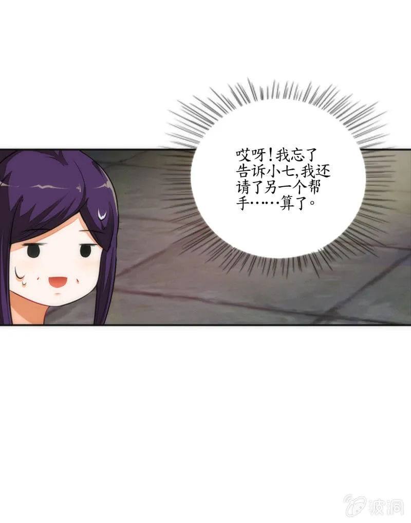 第2话 第51页