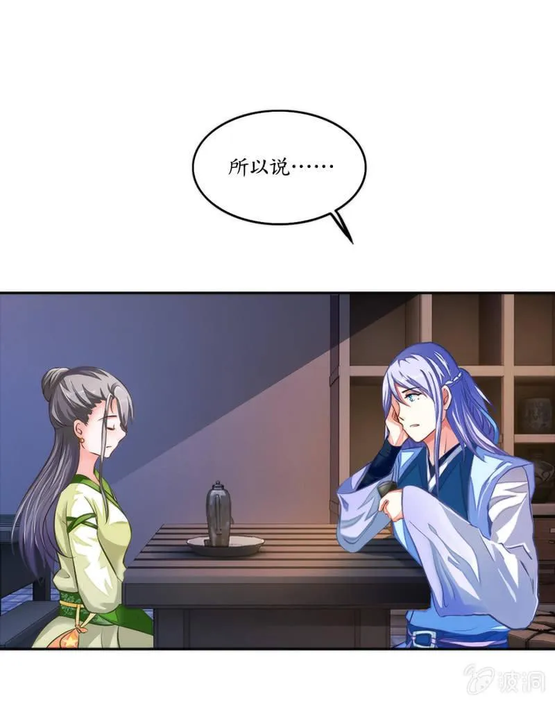 第3话 第3页