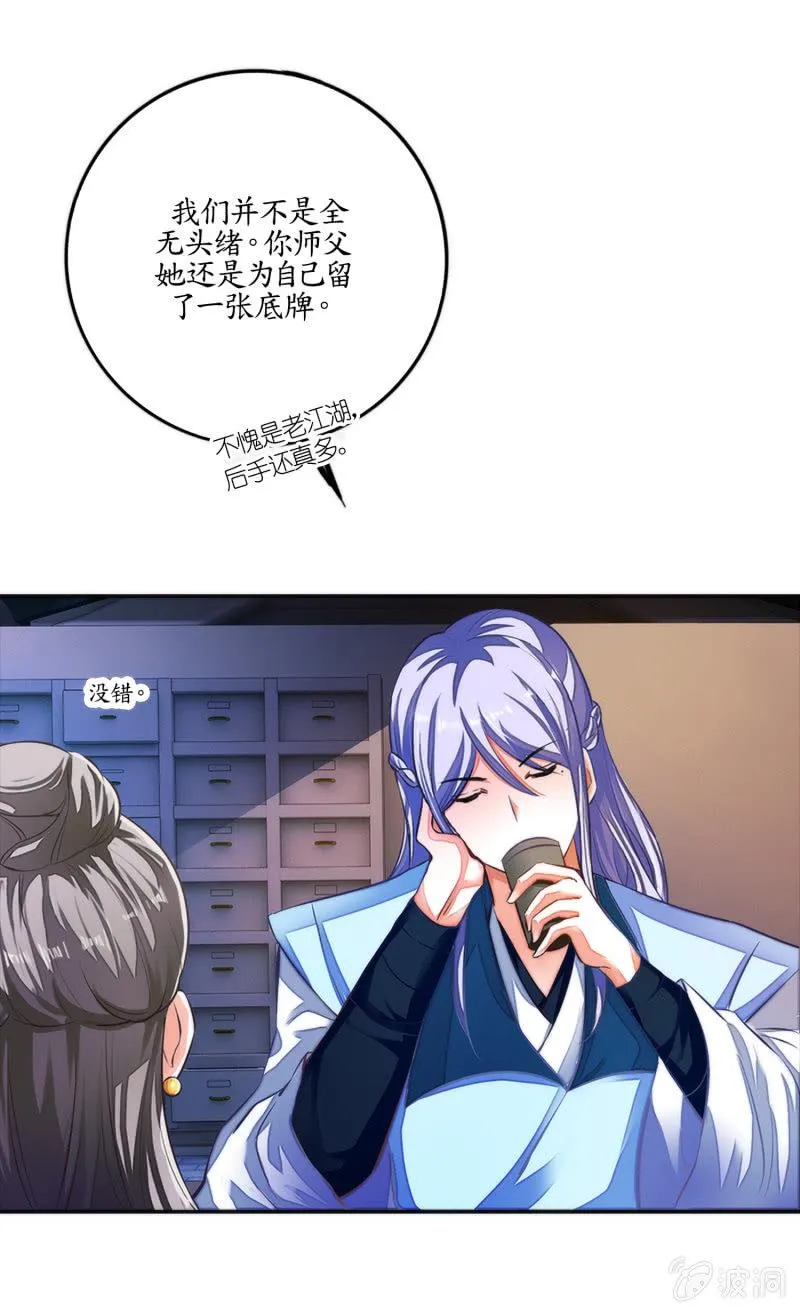 第3话 第4页