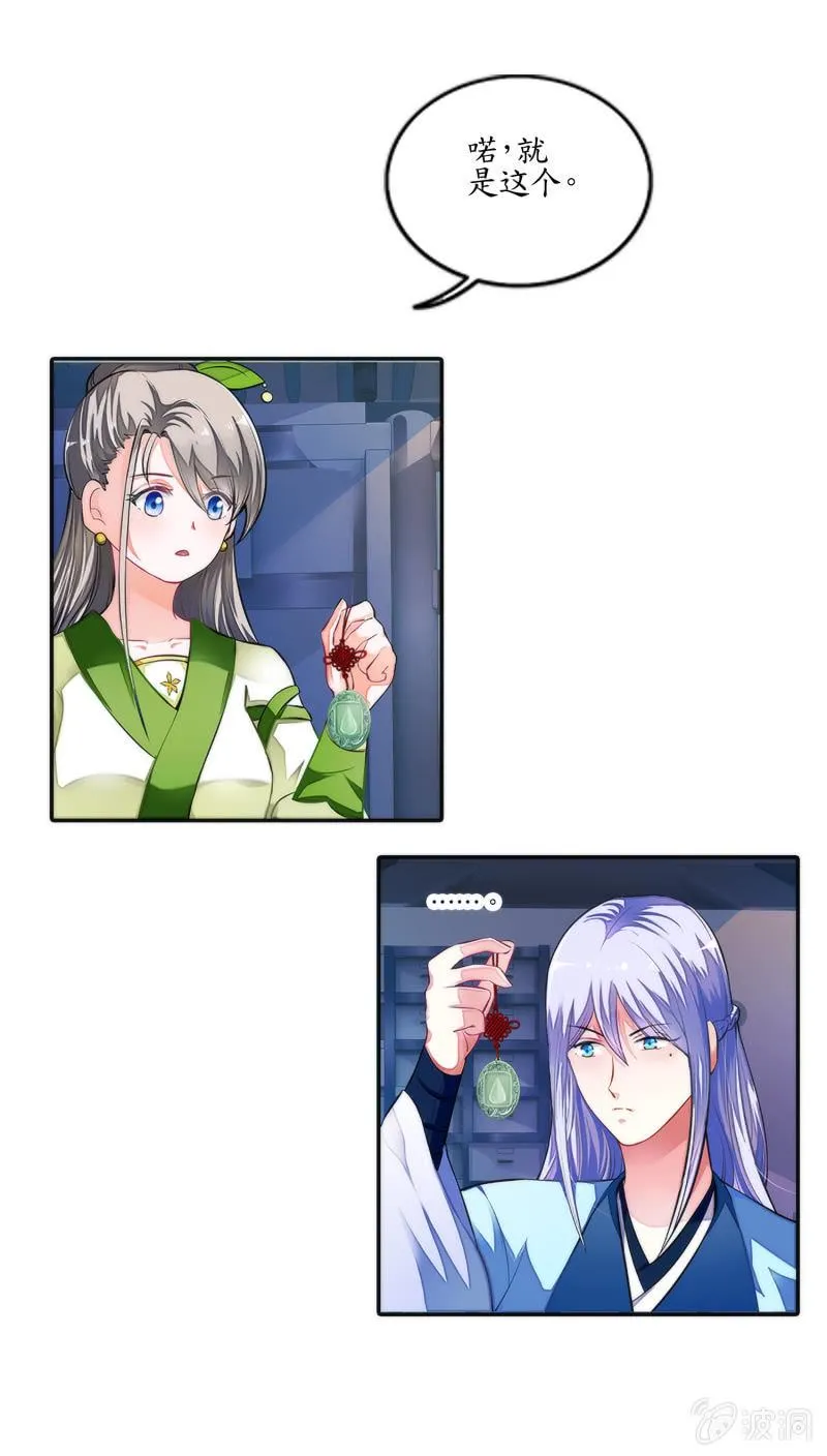 第3话 第5页