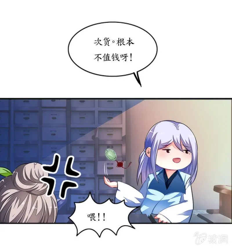 第3话 第6页