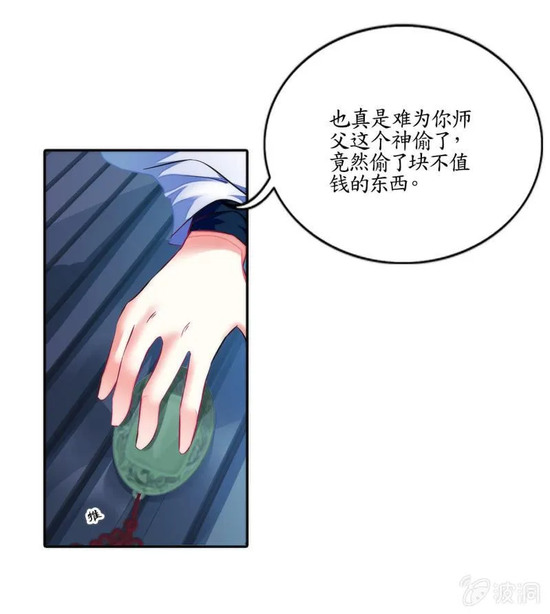 第3话 第7页