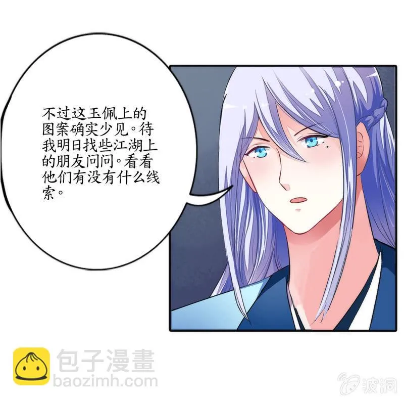 第3话 第8页