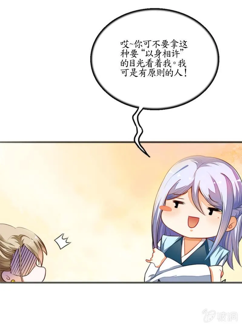 第3话 第10页
