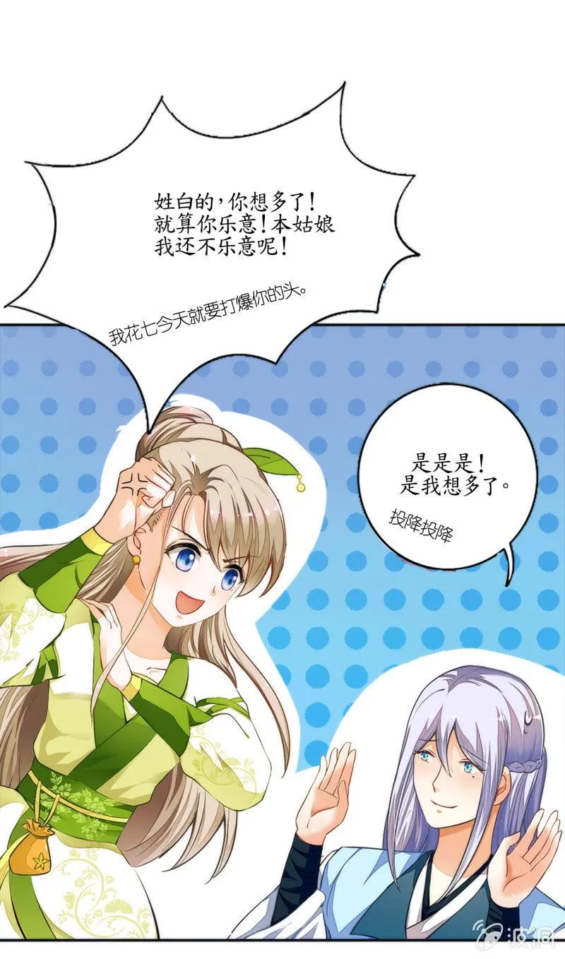 第3话 第11页