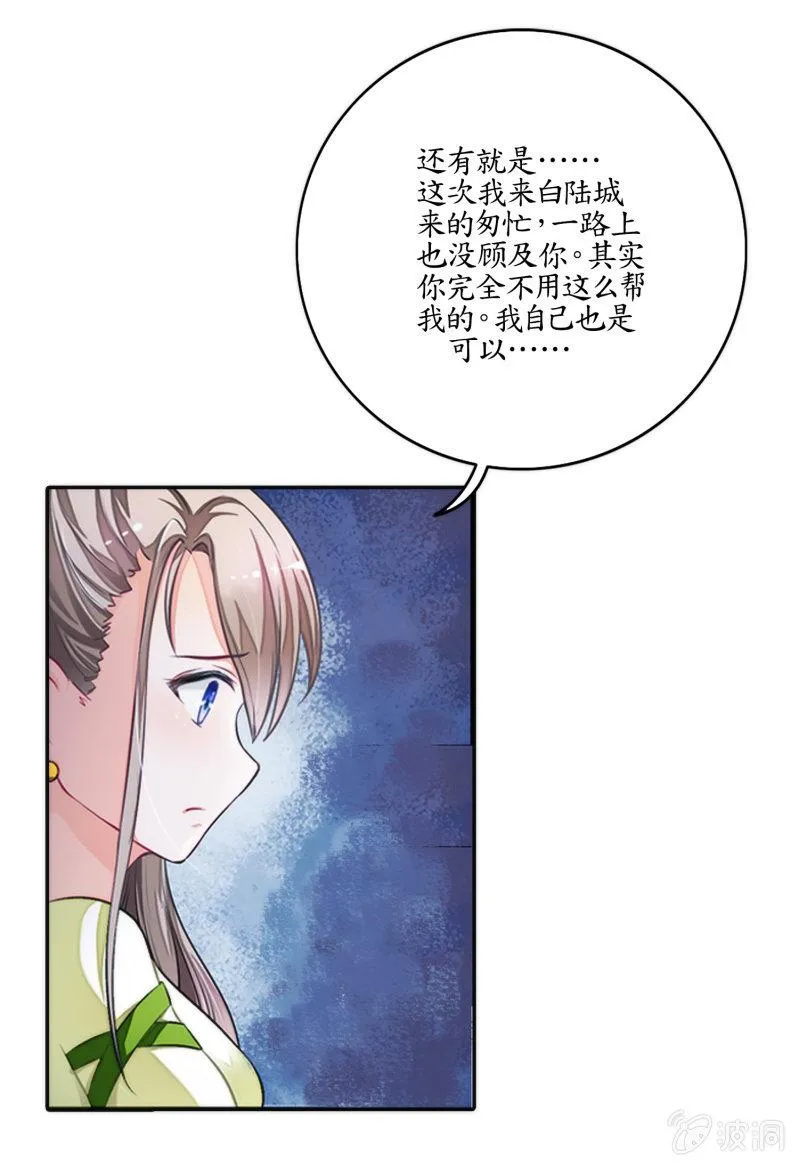 第3话 第12页