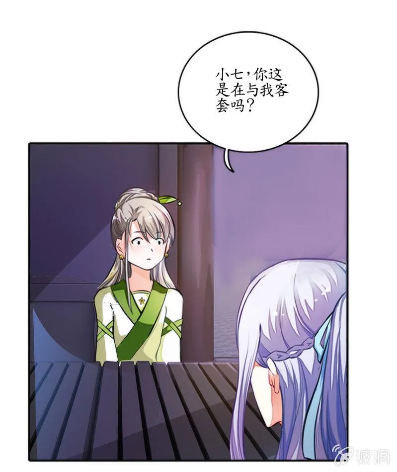 第3话 第13页