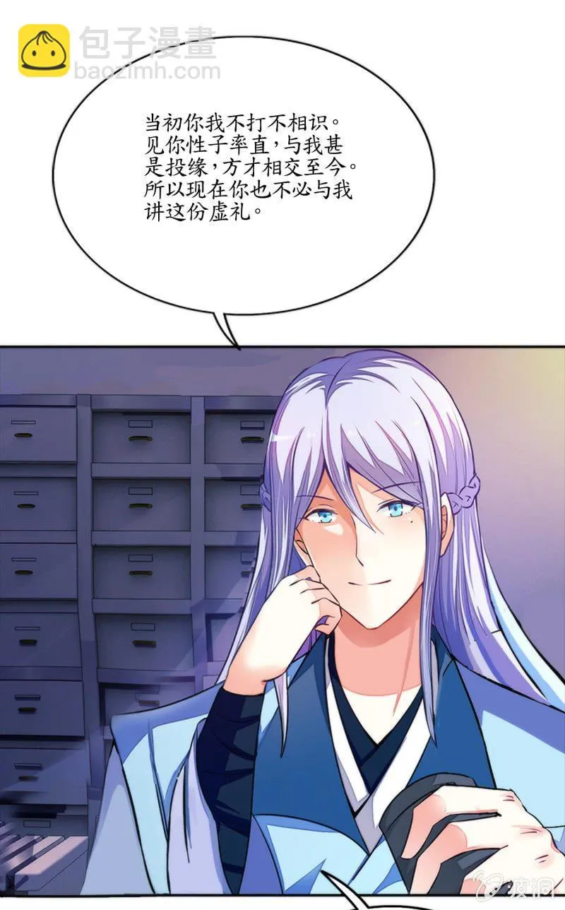 第3话 第14页