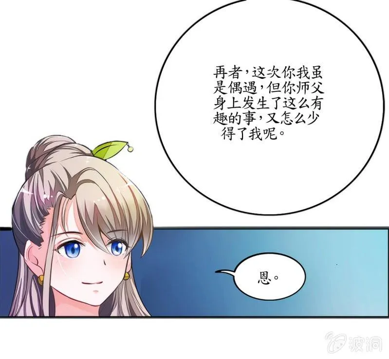 第3话 第15页