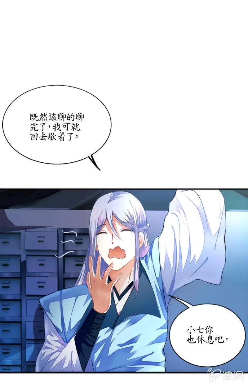 第3话 第16页