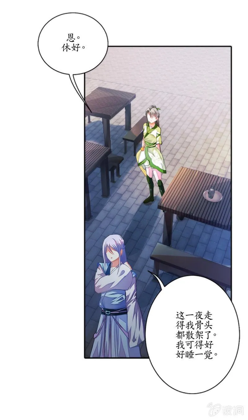 第3话 第17页