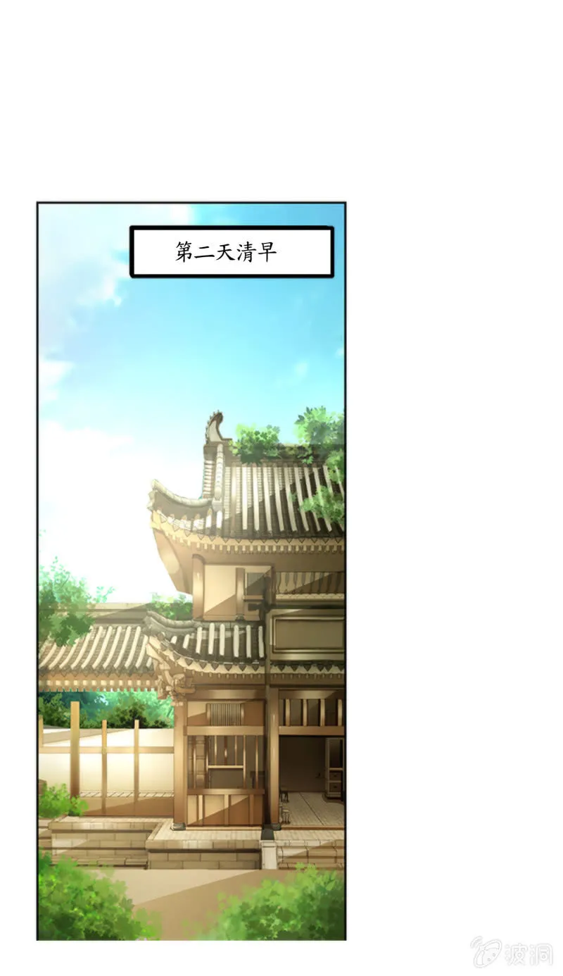 第3话 第18页