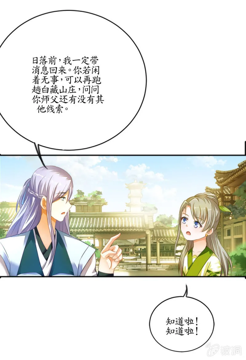 第3话 第19页