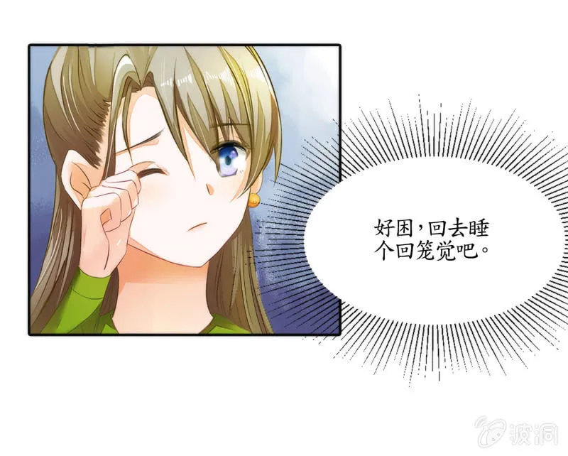 第3话 第21页