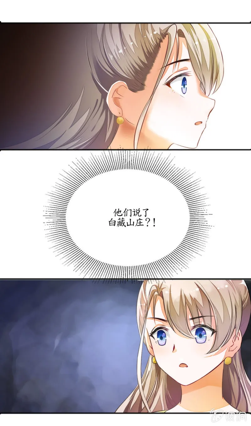 第3话 第24页